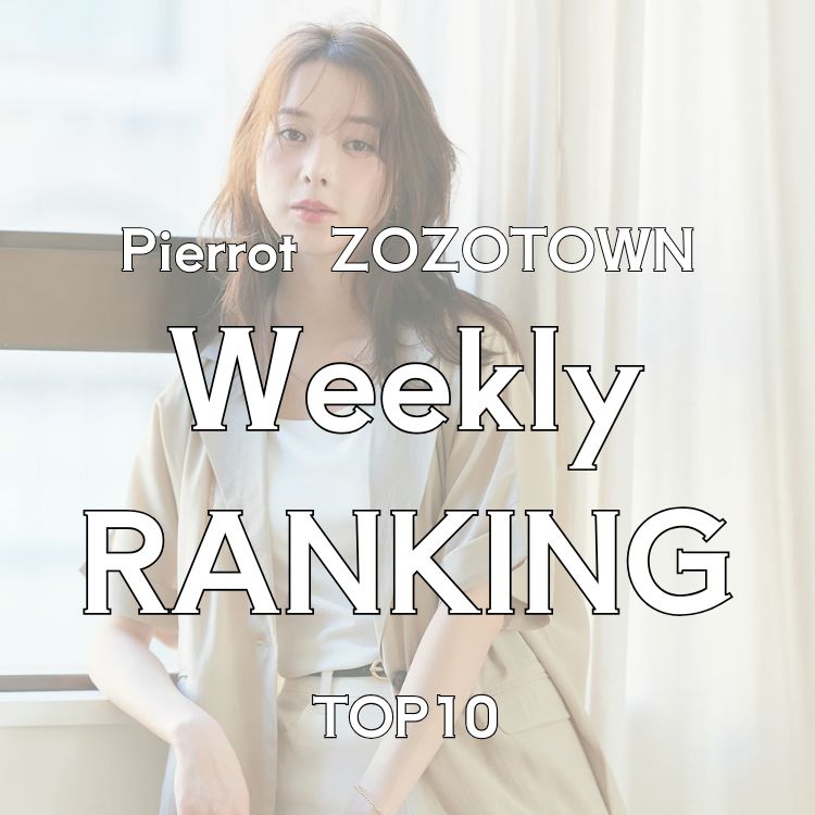 Pierrot�i�s�G���j�̃V���b�v�j���[�X�u��T�̃��A�������TOP10�I���A�݂�Ȃ������Ă���u�����v���X�g�v