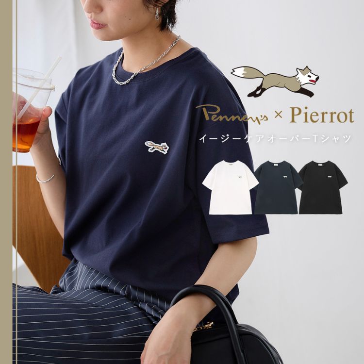 Pierrot�i�s�G���j�̃V���b�v�j���[�X�uPierrot×PENNEY�fS�b���̃R���{���[�V�����A�C�e���o��v