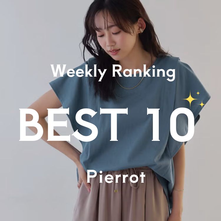 Pierrot�i�s�G���j�̃V���b�v�j���[�X�u��TZOZOTOWN�Ń��A���ɔ��ꂽ�A�q�b�g�A�C�e�������L���O�����Љ�I�v