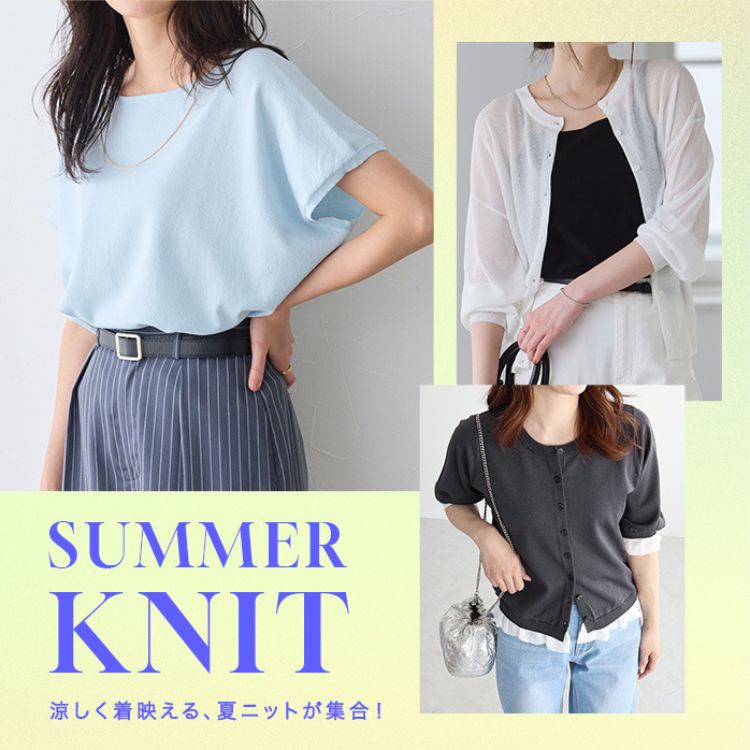 Pierrot�i�s�G���j�̃V���b�v�j���[�X�u�ySUMMER KNIT�z�������A�p�b�ƒ��f����I��l�́u�ăj�b�g�v���W�v