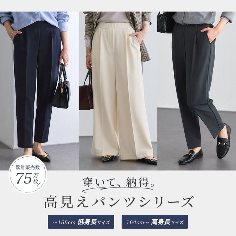 高見えゆるテーパードパンツ（スラックス）｜Pierrot（ピエロ）の