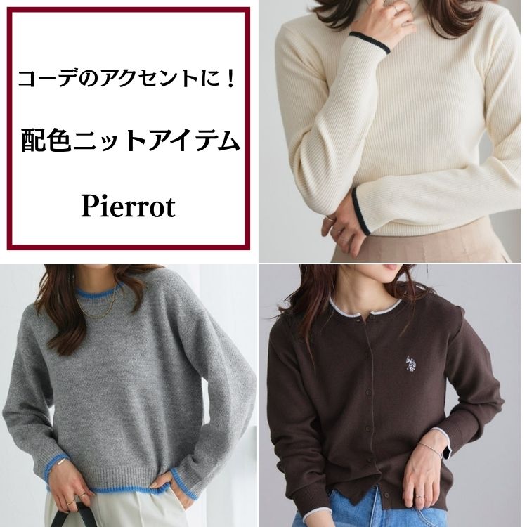 Pierrot�i�s�G���j�̃V���b�v�j���[�X�u�y���f���j�b�g�z�z�F���C�����f�����l�̃g�����h�X�^�C���v