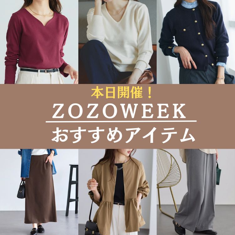 Pierrot�i�s�G���j�̃V���b�v�j���[�X�uZOZOWEEK���{���J�n�I���`�F�b�N�������������߃A�C�e�� �v