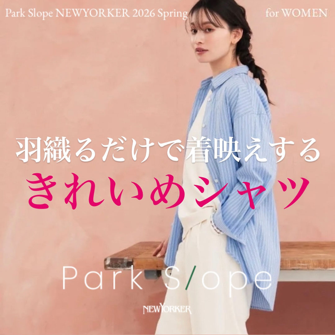 NEWYORKER�i�j���[���[�J�[�j�̃V���b�v�j���[�X�u�yPark Slope�z���ꂢ�߃V���c�v