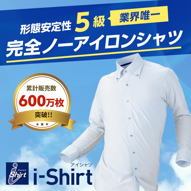 Perfect Suit Factory パーフェクトスーツファクトリーのトピックス 暑い夏におすすめ 半袖 完全ノーアイロン アイシャツ特集 Zozotown