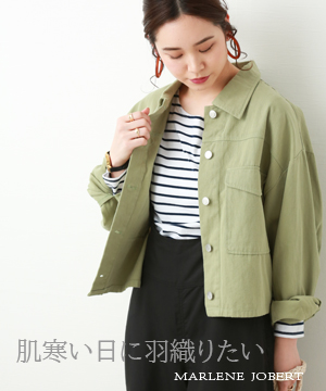 Marlene Jobert マルレーヌジョベルのトピックス Marlene Jobert 肌寒い日に羽織りたいアウター Zozotown