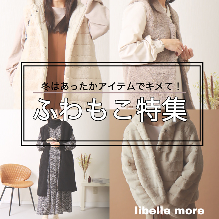 裏ボアキルトコート+ニットワンピース セット（その他アウター）｜libelle more（リベル モア）のファッション通販 - ZOZOTOWN