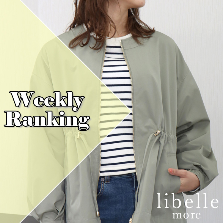 libelle more�i���x�� ���A�j�̃V���b�v�j���[�X�u�yTOP5�z��T�̐l�C�A�C�e�������L���O�I�v