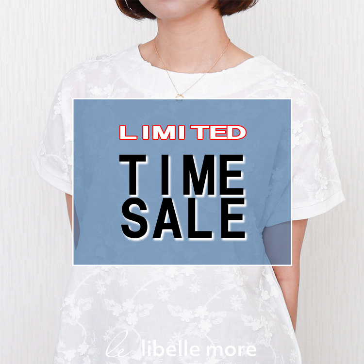 libelle more�i���x�� ���A�j�̃V���b�v�j���[�X�uTIME SALE �J�Ò��I�v