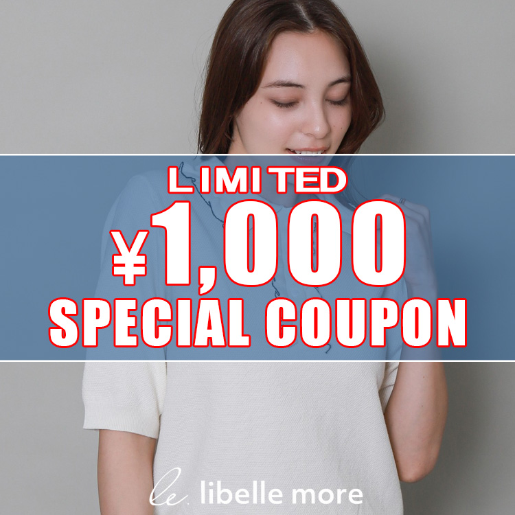 libelle more�i���x�� ���A�j�̃V���b�v�j���[�X�u�y1000�~OFF�zSPECIAL COUPON�I�v