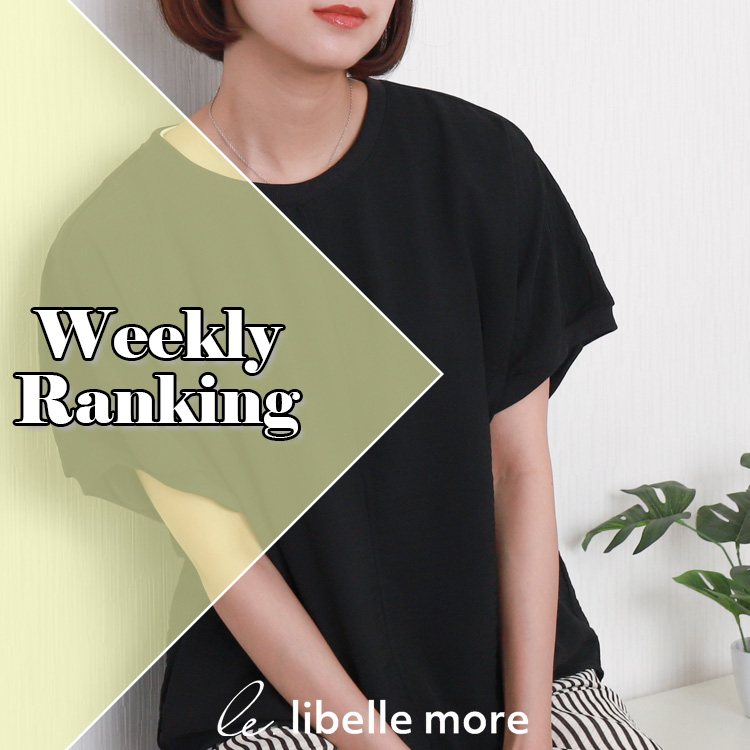libelle more�i���x�� ���A�j�̃V���b�v�j���[�X�u�yTOP5�z��T�̐l�C�A�C�e�������L���O�I�v