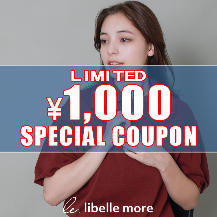 libelle more�i���x�� ���A�j�̃V���b�v�j���[�X�u�y1000�~OFF�zSPECIAL COUPON�I�v