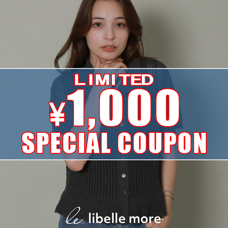 libelle more�i���x�� ���A�j�̃V���b�v�j���[�X�u�y1000�~OFF�zSPECIAL COUPON�I�v