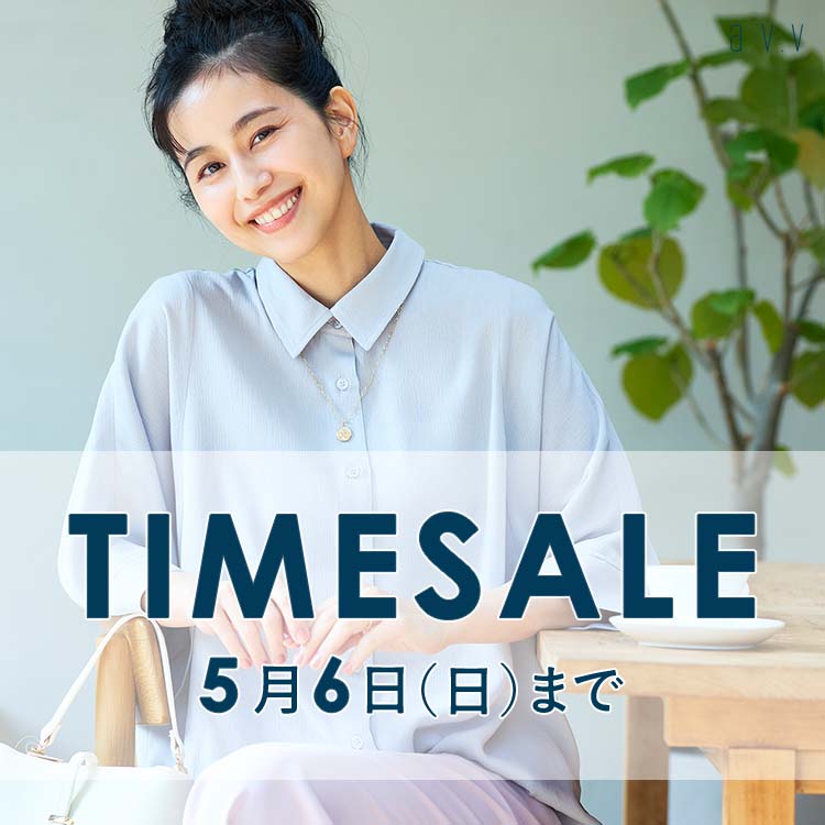 a.v.v�i�A�[�E���F�E���F�j�̃V���b�v�j���[�X�u�_TIME SALE�^GW�̂��o�����ɂ��Ԃɍ����I�^�C���Z�[���{���X�^�[�g�v