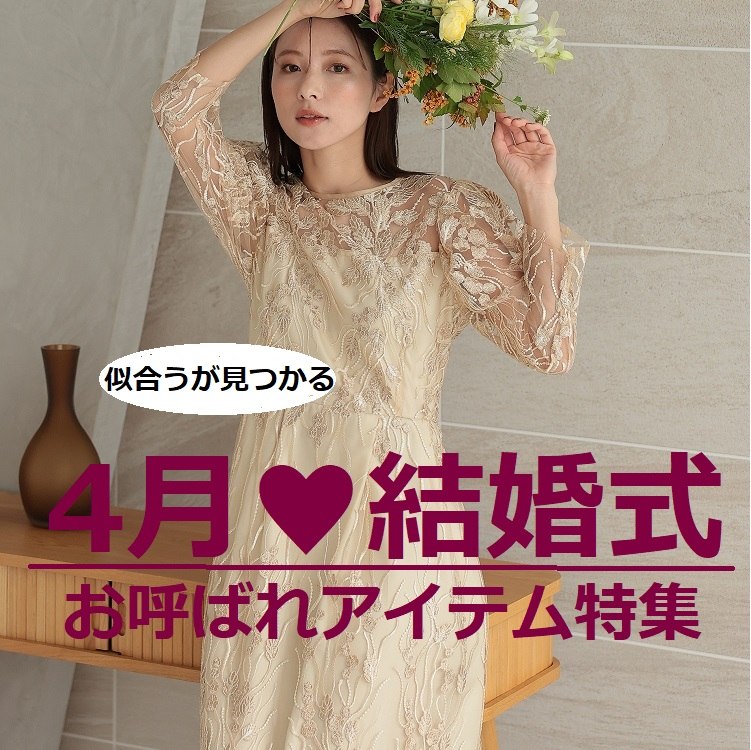 バックリボン チュール刺繍レース 結婚式 オケージョン