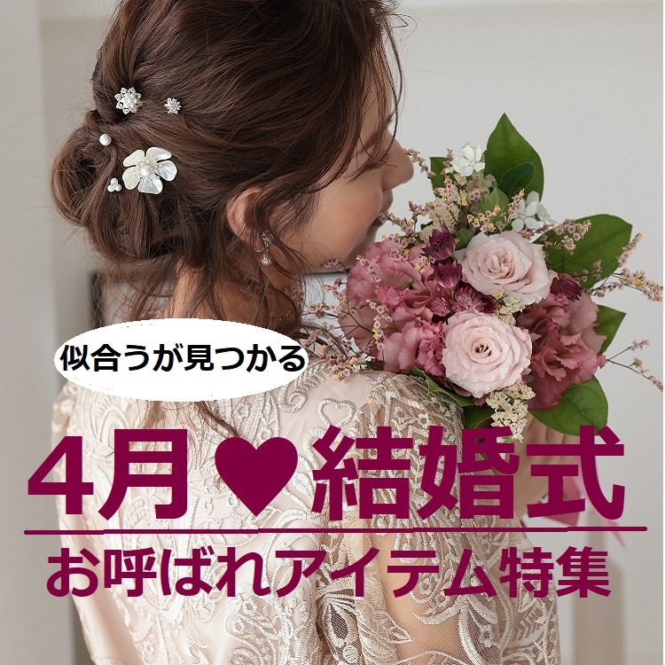 バックリボン チュール刺繍レース 結婚式 オケージョン