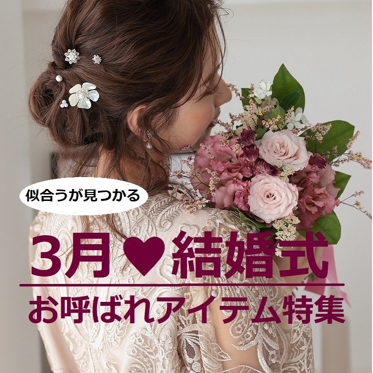 PREFERIR�i�v���t�F���[���j�̃V���b�v�j���[�X�u3���̌������y30�ˎ�������������I�z�؂₩�A�C�e������W�v