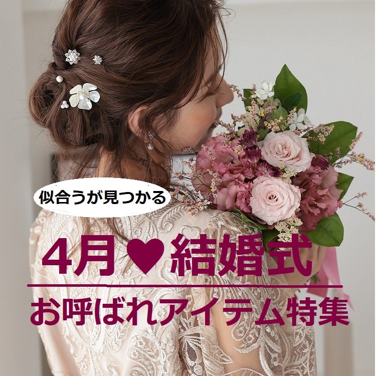 PREFERIR�i�v���t�F���[���j�̃V���b�v�j���[�X�u4���̌������y30�ˎ�������������I�z�؂₩�A�C�e������W�v