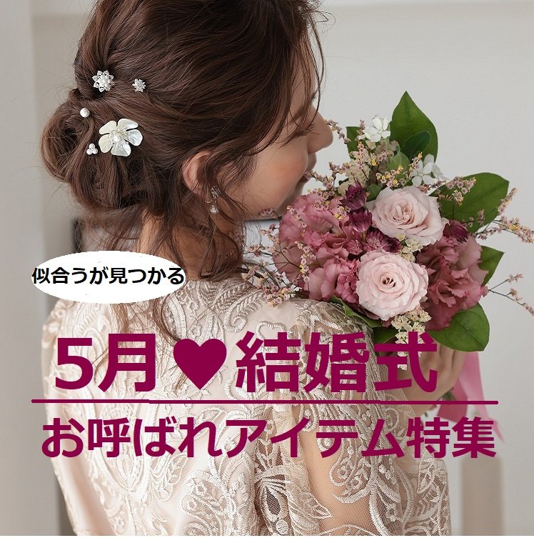 PREFERIR�i�v���t�F���[���j�̃V���b�v�j���[�X�u5���̌������y30�ˎ�������������I�z�؂₩�A�C�e������W�v
