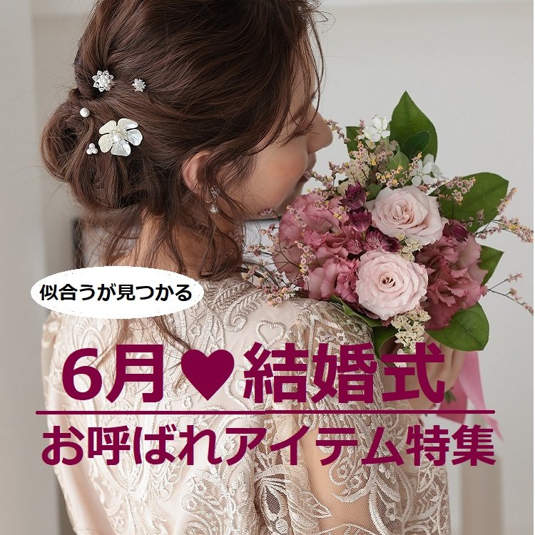 PREFERIR�i�v���t�F���[���j�̃V���b�v�j���[�X�u6���̌������y30�ˎ�������������I�z�؂₩�A�C�e������W�v
