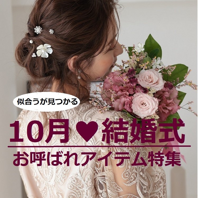 PREFERIR�i�v���t�F���[���j�̃V���b�v�j���[�X�u10���̌��������������������遚�؂₩�A�C�e�����WPREFERIR�v