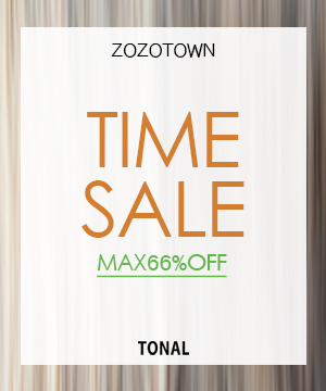 Tonal トーナルのトピックス Zozo限定タイムセール開催中 Max50 Off以上 まだまだ使える春 冬アイテムタイムセール開催中 Zozotown