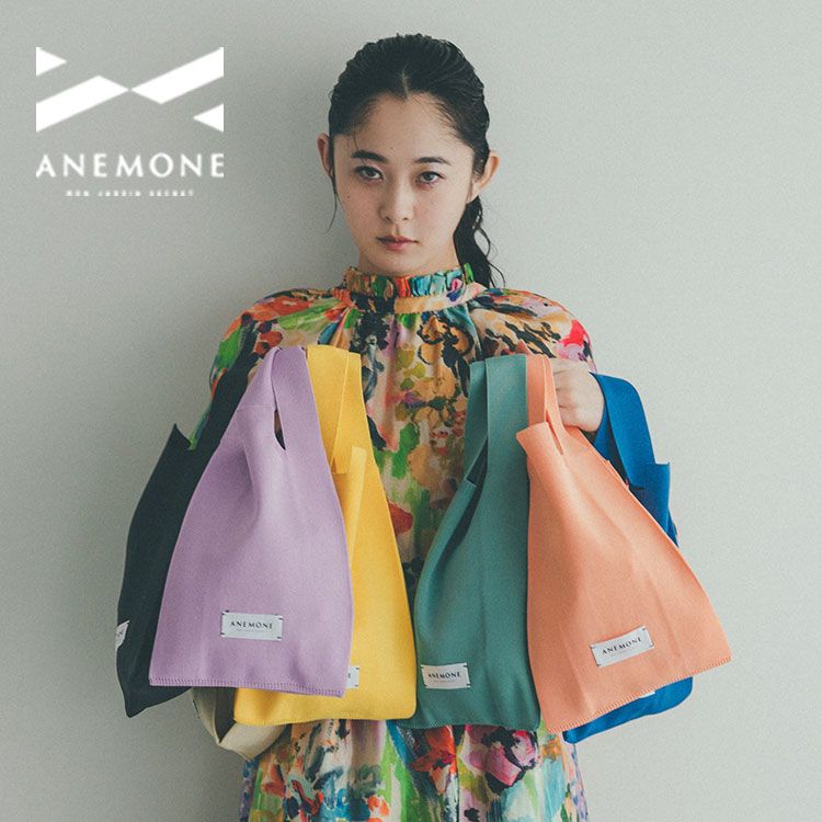 ANEMONE｜アネモネのトピックス「ANEMONEのシンプルニットトートバッグ