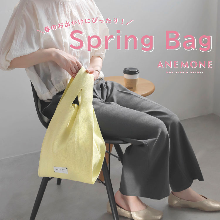 シンプルニットトートバッグ[S]（トートバッグ）｜ANEMONE