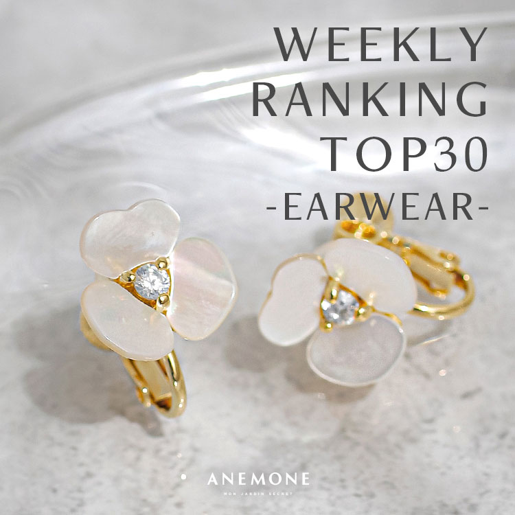 ガラスハートピアス（ピアス（両耳用））｜ANEMONE（アネモネ