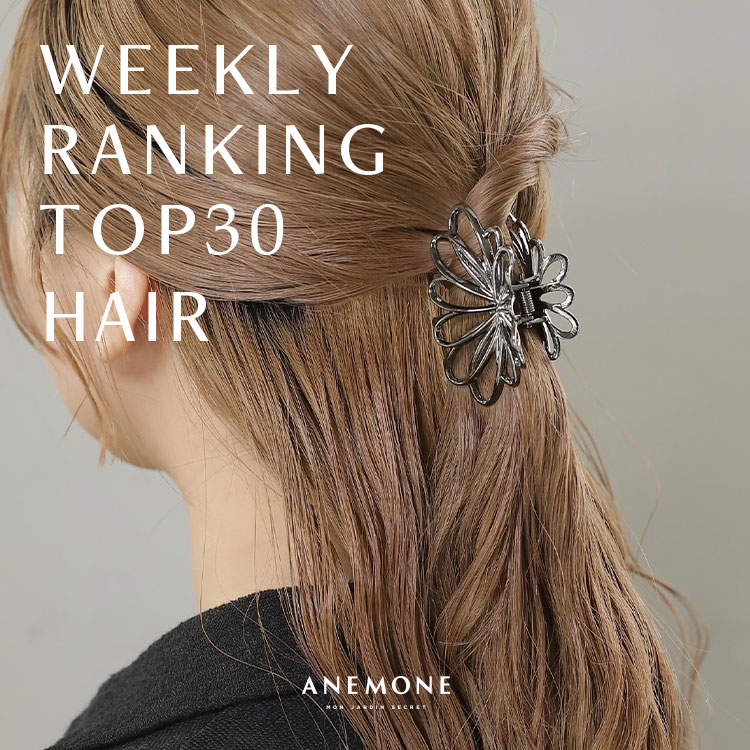 ANEMONE�i�A�l���l�j�̃V���b�v�j���[�X�u�yANEMONE�z���T�l�C�̃w�A�A�N�Z�T���[TOP30�v