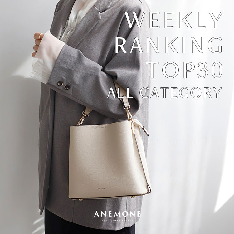 ANEMONE�i�A�l���l�j�̃V���b�v�j���[�X�u�yANEMONE�z���T�l�C�̃A�N�Z�T���[TOP30�v