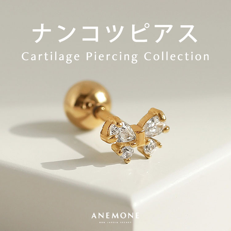 ANEMONE�i�A�l���l�j�̃V���b�v�j���[�X�u�yANEMONE�z�����̃����|�C���g�ɁB�i���R�c�s�A�X���W�v