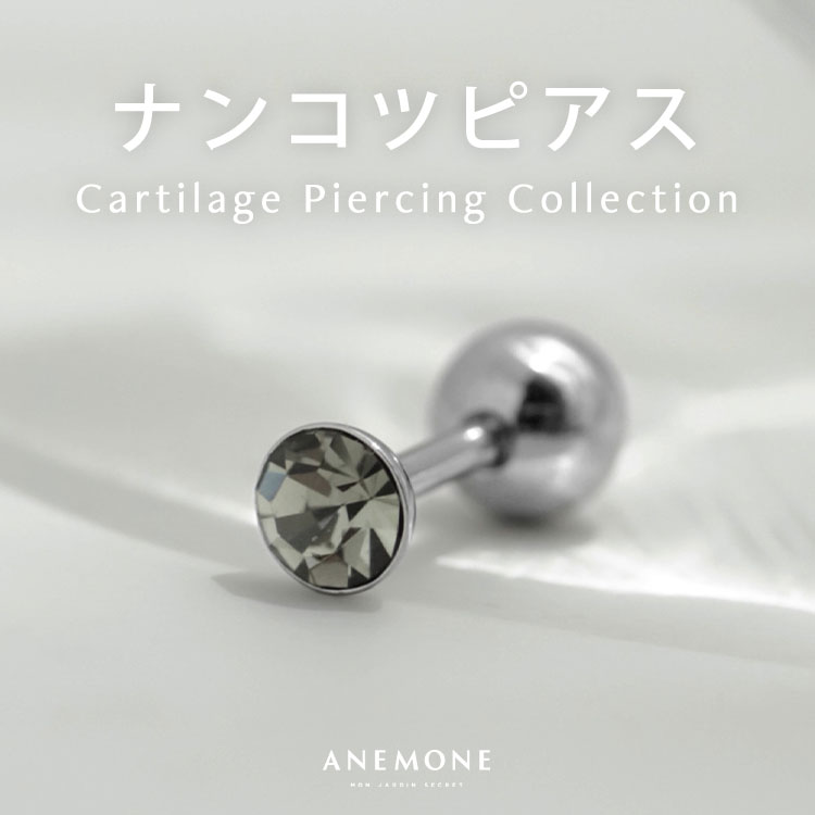 ANEMONE�i�A�l���l�j�̃V���b�v�j���[�X�u�yANEMONE�z�����̃����|�C���g�ɁB�i���R�c�s�A�X���W�v