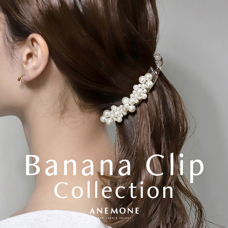 ANEMONE�i�A�l���l�j�̃V���b�v�j���[�X�u�yANEMONE�z�������ꂽ�܂Ƃߔ��ɁB�o�i�i�N���b�v���s�b�N�A�b�v��v