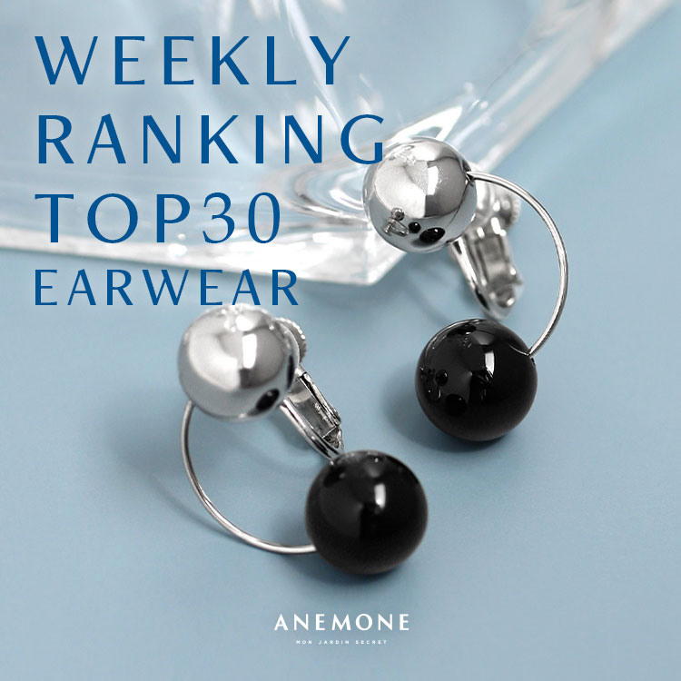 ANEMONE�i�A�l���l�j�̃V���b�v�j���[�X�u�yANEMONE�z���T�l�C�̃C���[�A�N�Z�T���[TOP30�v