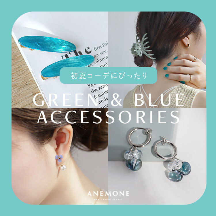 ANEMONE�i�A�l���l�j�̃V���b�v�j���[�X�u�yANEMONE�z�u�₩�Ɋy���ރO���[���E�u���[�J���[�A�N�Z�T���[�v