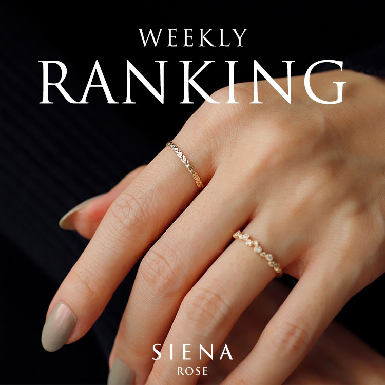 【11号】SIENA ROSE 運命数リング SIENA ROSE｜シエナロゼのトピックス「【SIENA ROSE】リングに