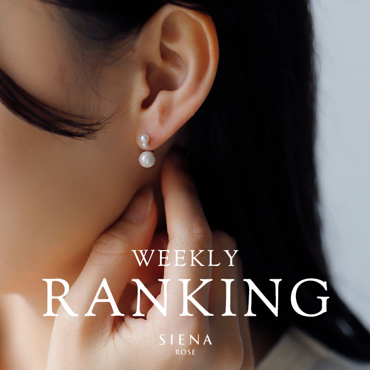 SIENA ROSE�i�V�G�i���[�j�̃V���b�v�j���[�X�u�ySIENA ROSE�z�E�B�[�N���[�����L���O TOP10�v