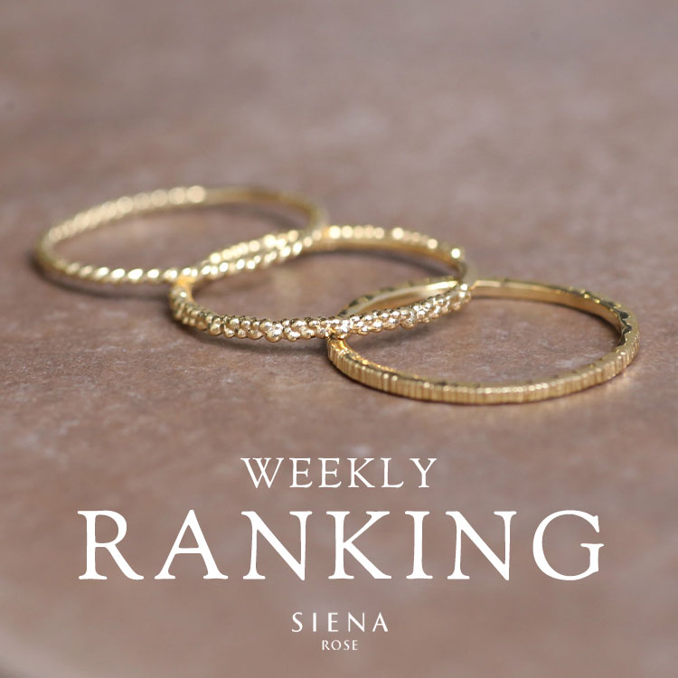 SIENA ROSE�i�V�G�i���[�j�̃V���b�v�j���[�X�u�ySIENA ROSE�z�E�B�[�N���[�����L���O TOP10�v