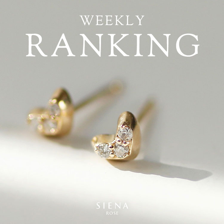 SIENA ROSE�i�V�G�i���[�j�̃V���b�v�j���[�X�u�ySIENA ROSE�z�s�A�X�E�B�[�N���[�����L���O TOP10�v