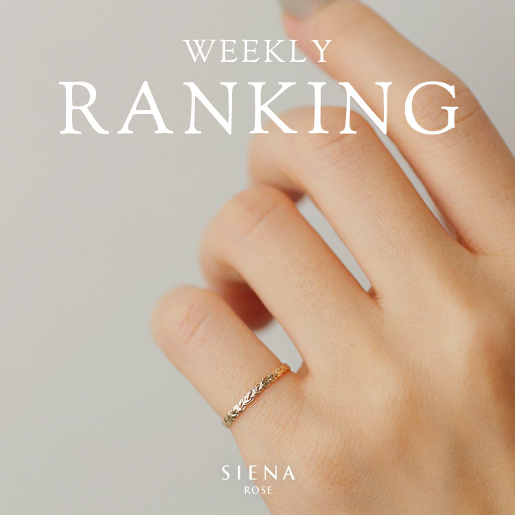Dainty・リング[ねじねじ]（リング）｜SIENA ROSE（シエナロゼ）の