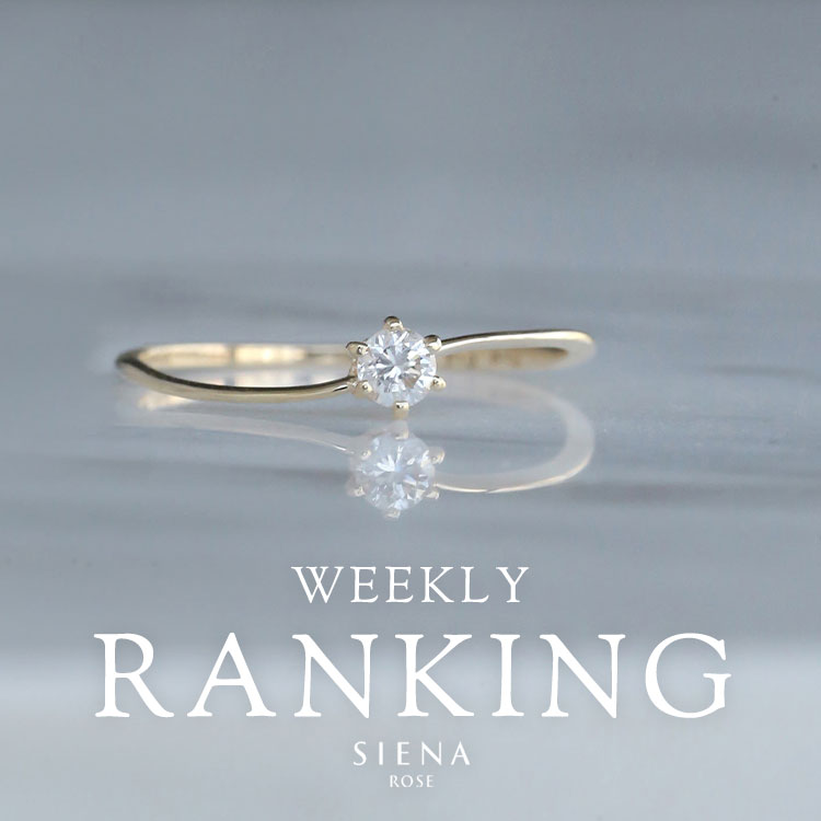 SIENA ROSE�i�V�G�i���[�j�̃V���b�v�j���[�X�u�ySIENA ROSE�z�E�B�[�N���[�W���G���[�����L���O TOP10�v