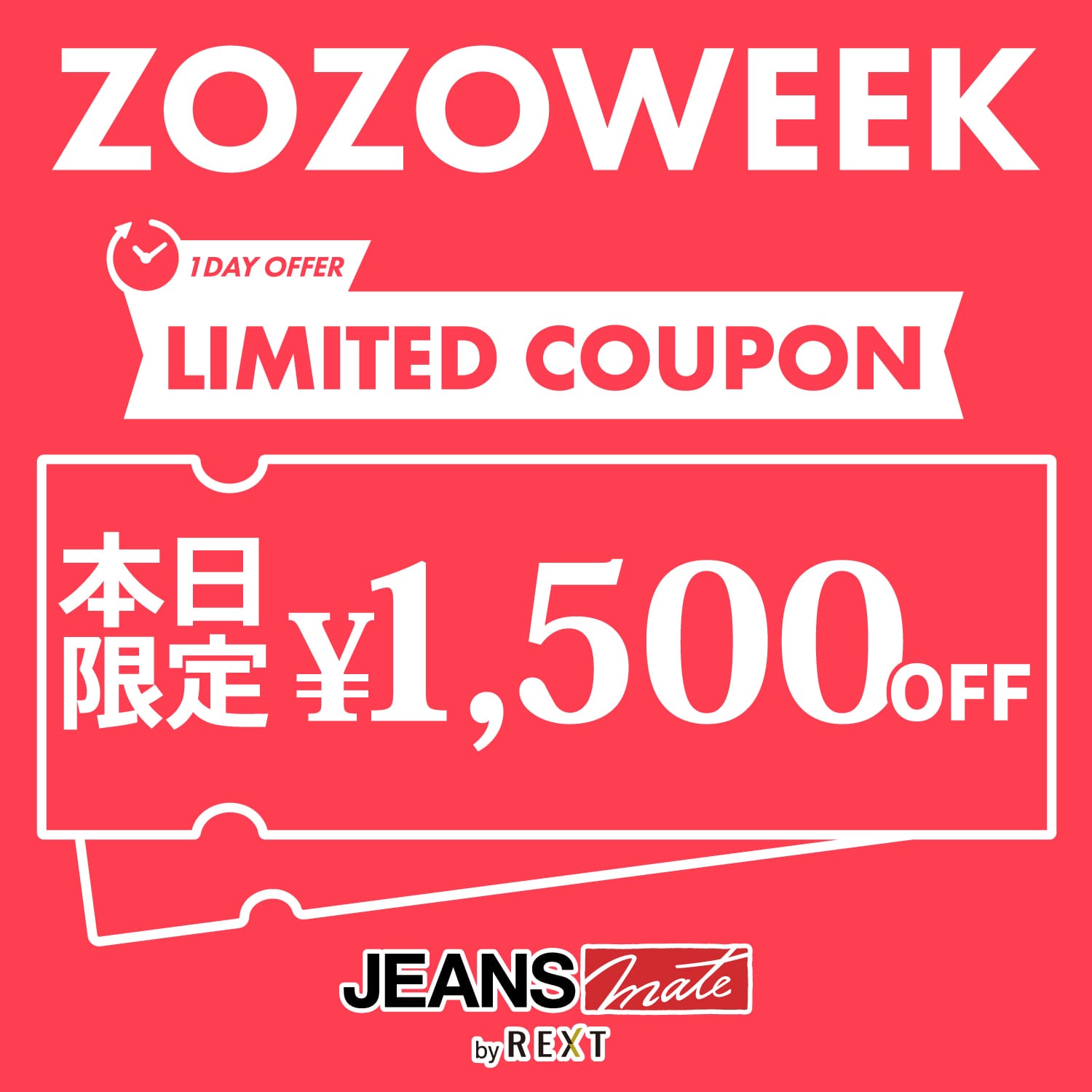 JEANS MATE�i�W�[���Y���C�g�j�̃V���b�v�j���[�X�u�yZOZOWEEK�J���I�z�{������1500�~OFF�N�[�|���v���[���g�I�v