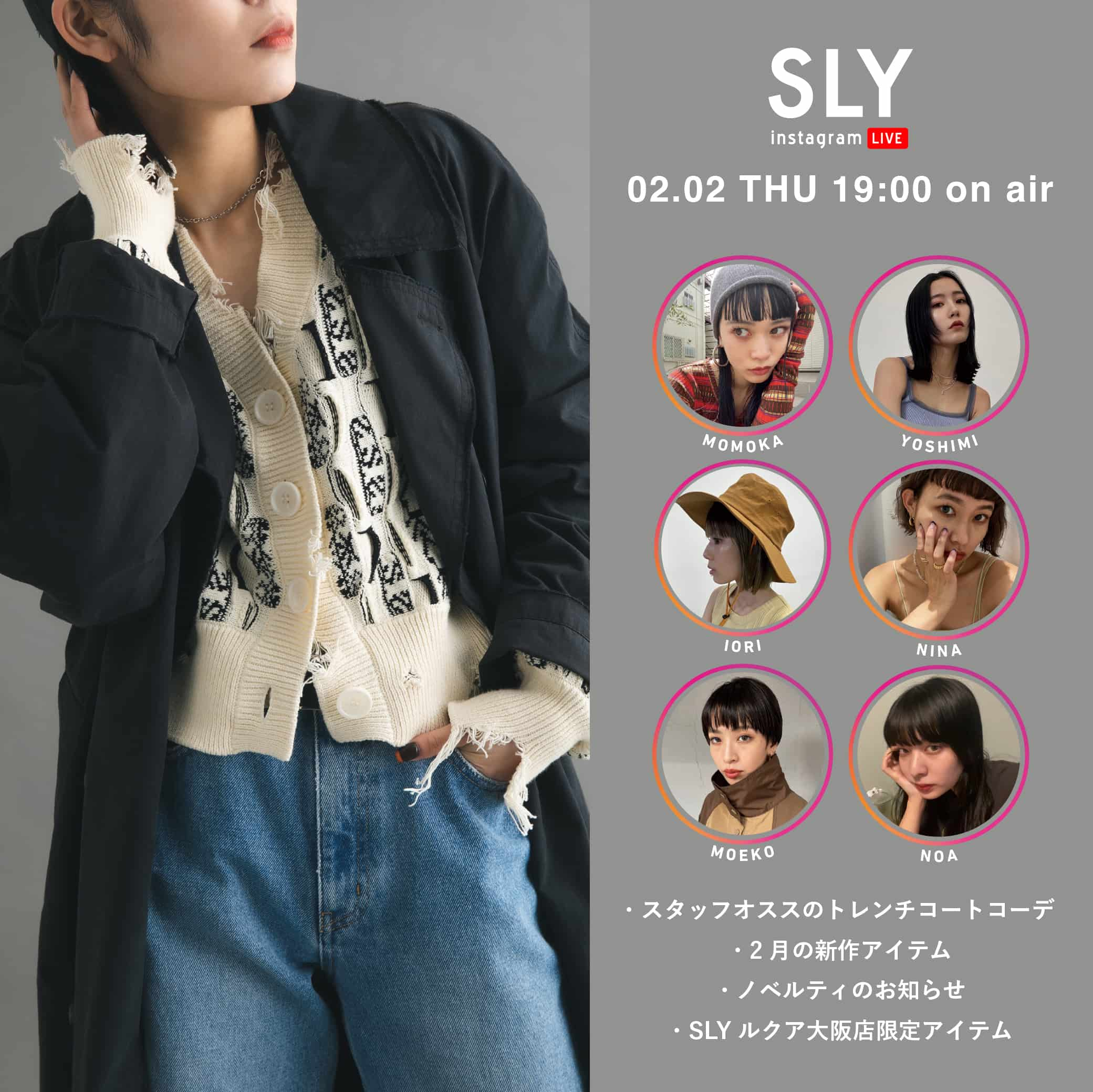 SLY｜スライのトピックス「SLY Instalive 02.02 THU 19:00 on air