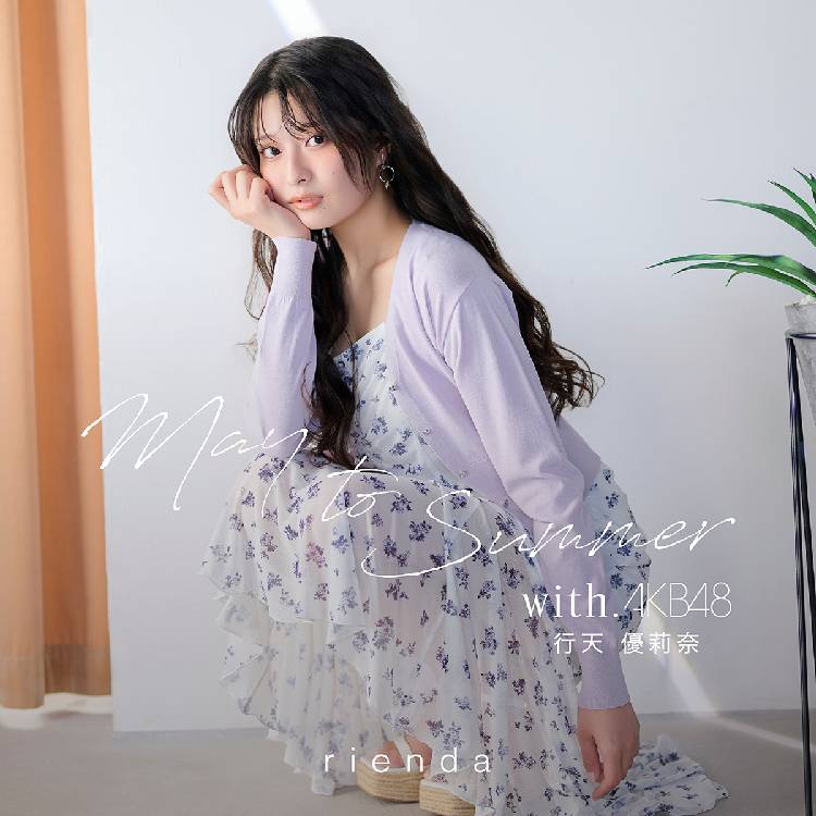 rienda�i���G���_�j�̃V���b�v�j���[�X�u�yPICK UP�zMay to Summer with.AKB48 �s�V�D仓ށv