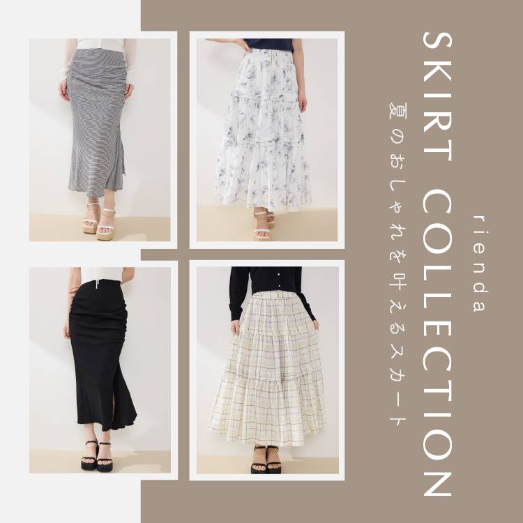 rienda�i���G���_�j�̃V���b�v�j���[�X�u�yPICK UP�zSKIRT COLLECTION�v