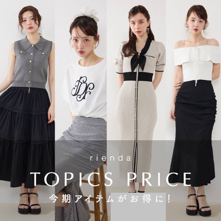 rienda�i���G���_�j�̃V���b�v�j���[�X�u�ySALE�zTOPICS PRICE!!����������!!�v