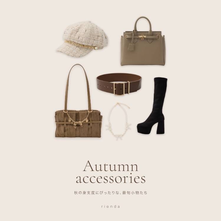rienda�i���G���_�j�̃V���b�v�j���[�X�u�yPICK UP�zAUTUMN ACCERIES�v
