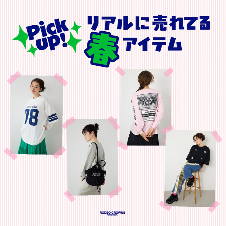 RODEO CROWNS WIDE BOWL�i���f�I�N���E���Y���C�h�{�E���j�̃V���b�v�j���[�X�u���A���ɔ���Ă�t�A�C�e���v