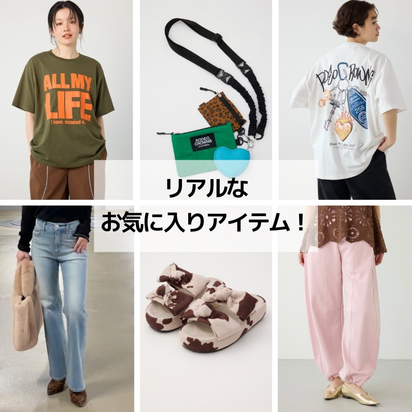 RODEO CROWNS WIDE BOWL｜ロデオクラウンズワイドボウルのトピックス